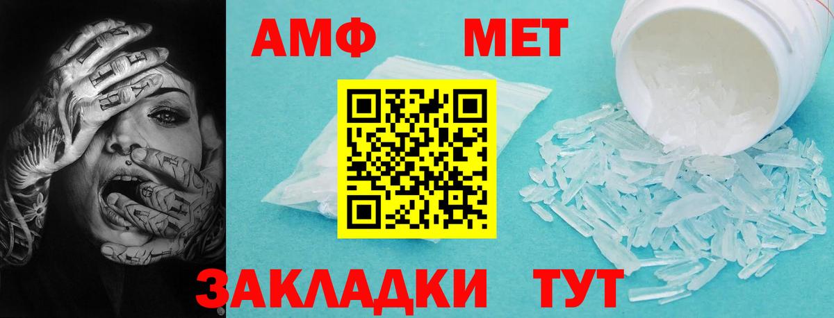 Amphetamine 97% Елабуга