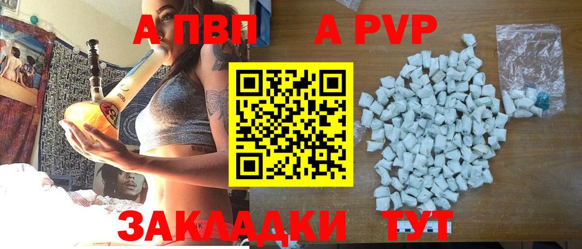 Alpha PVP Crystall  А ПВП СК  APVP  Вход с VPN  Елабуга 