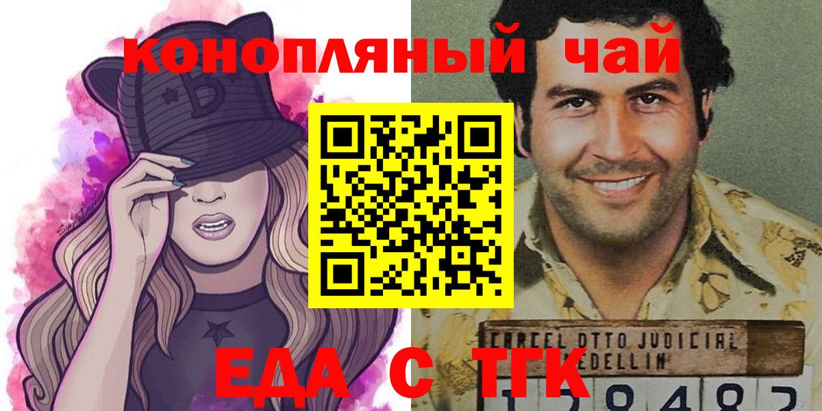 Елабуга  Canna-Cookies конопля  Вход с VPN 