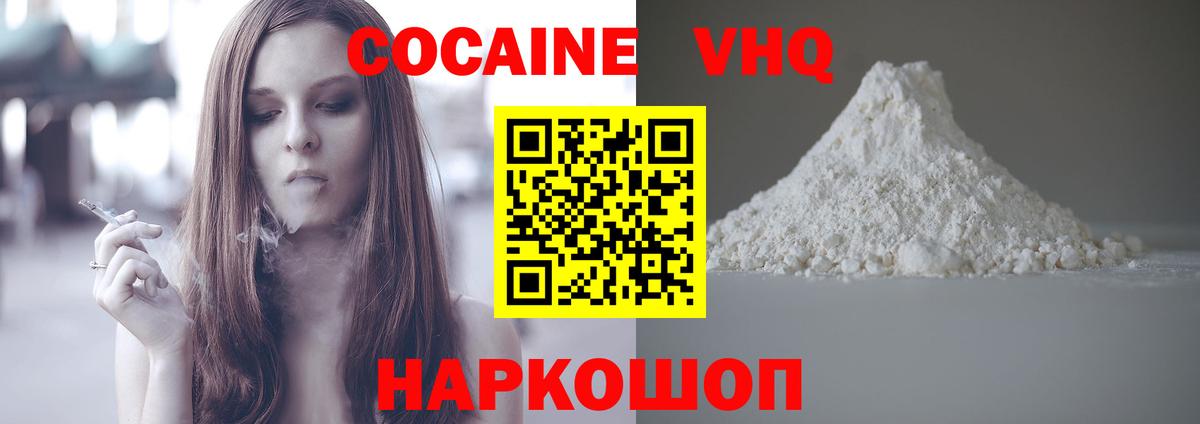 КОКАИН  Cocaine Колумбийский  Елабуга  Вход с VPN  Cocaine Боливия 