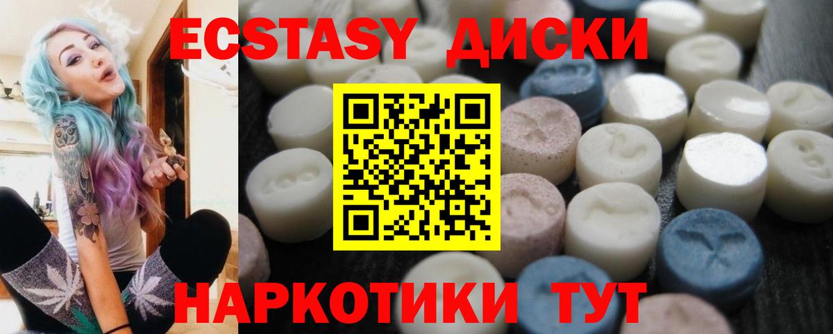 ЭКСТАЗИ  площадка состав  Вход с VPN  Экстази louis Vuitton  Елабуга  ЭКСТАЗИ 250 мг 