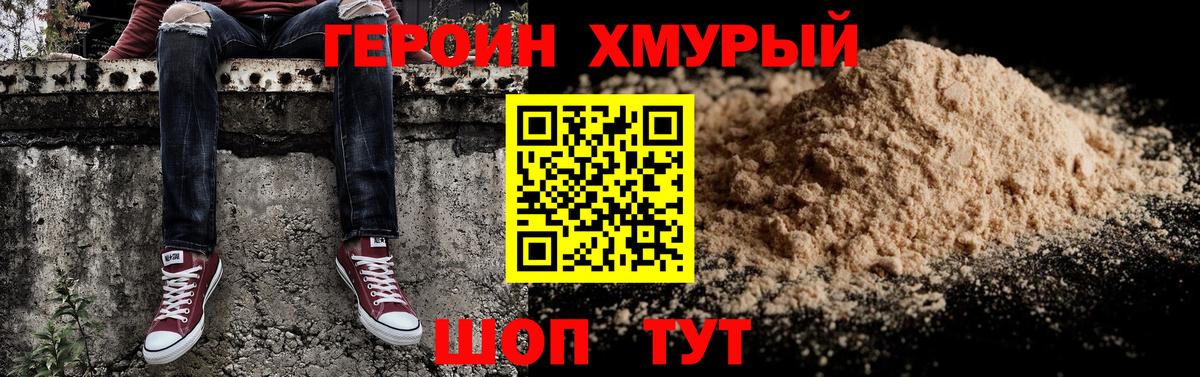 Героин афганец Елабуга