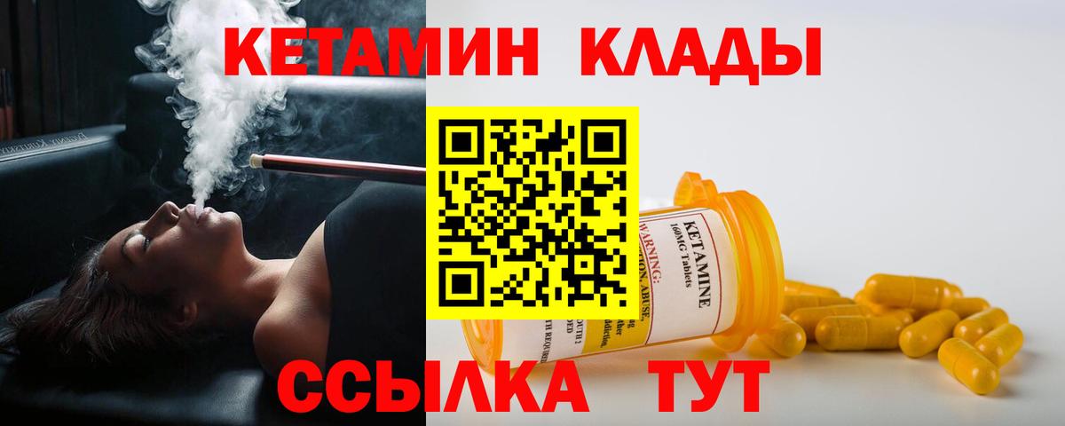 Елабуга  КЕТАМИН VHQ  OMG tor  Вход с VPN  КЕТАМИН ketamine 