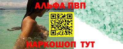 Альфа ПВП Заводоуковск