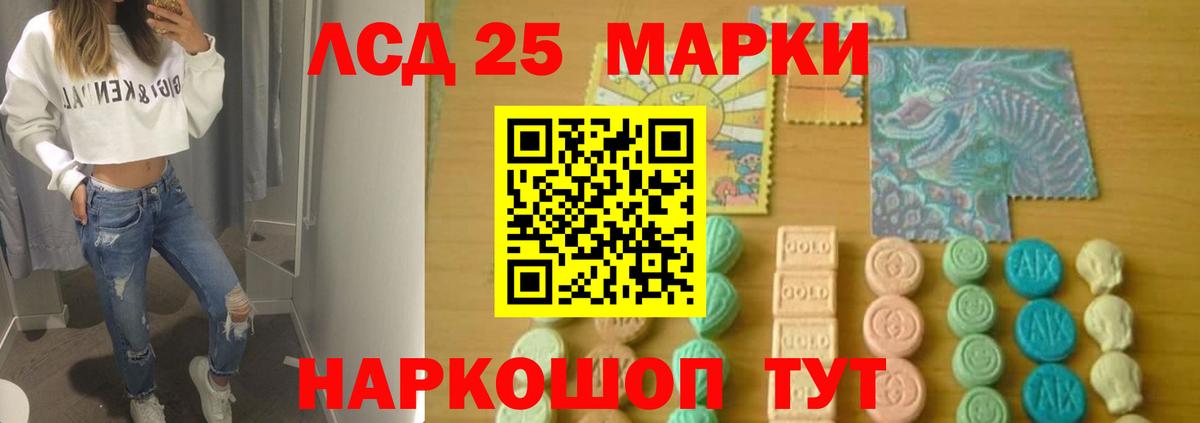 LSD-25 экстази ecstasy  Вход с VPN  Елабуга 