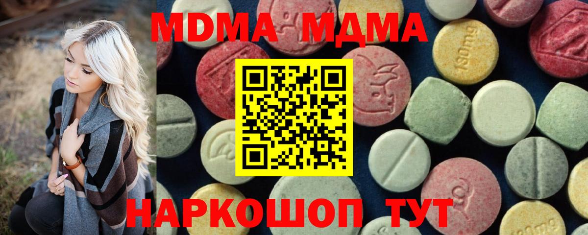 MDMA кристаллы  MDMA молли  МДМА  Елабуга  Вход с VPN 