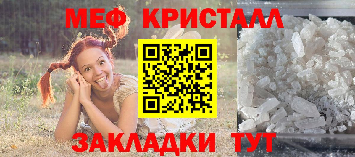 МЯУ-МЯУ mephedrone  МЯУ-МЯУ  МЯУ-МЯУ  Елабуга  МЕФ кристаллы  Вход с VPN 