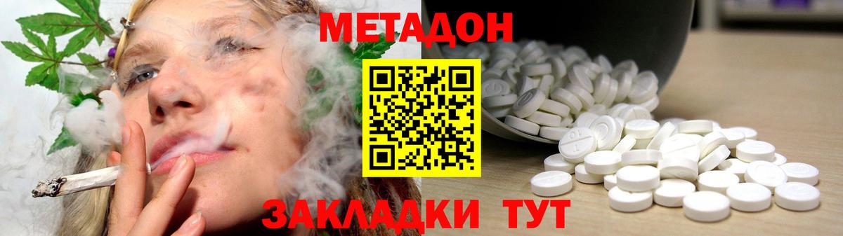 МЕТАДОН VHQ  Вход с VPN  kraken вход  Метадон белоснежный  Елабуга 