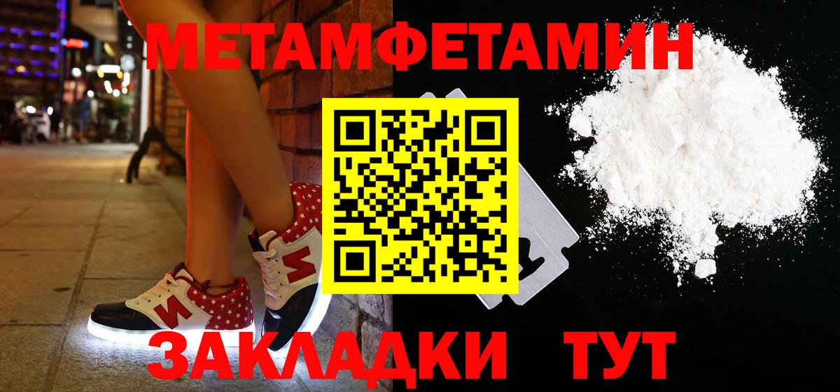 Первитин кристалл Елабуга