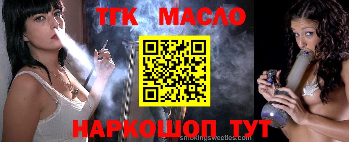 ТГК гашишное масло Елабуга